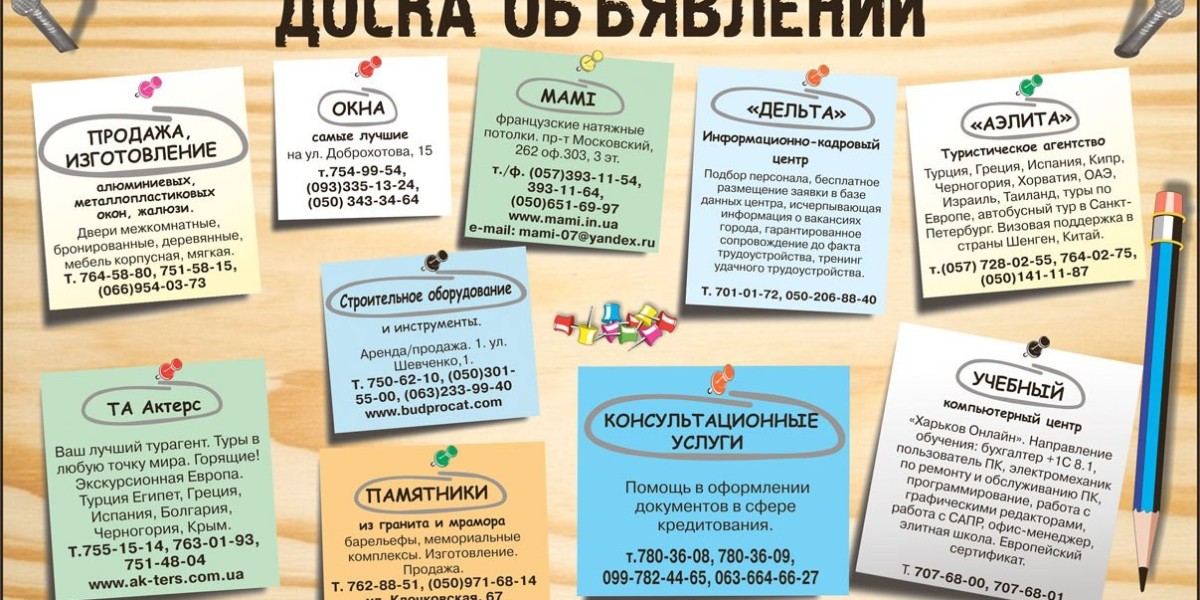 Лучшие Объявления Одессы на UkrGo